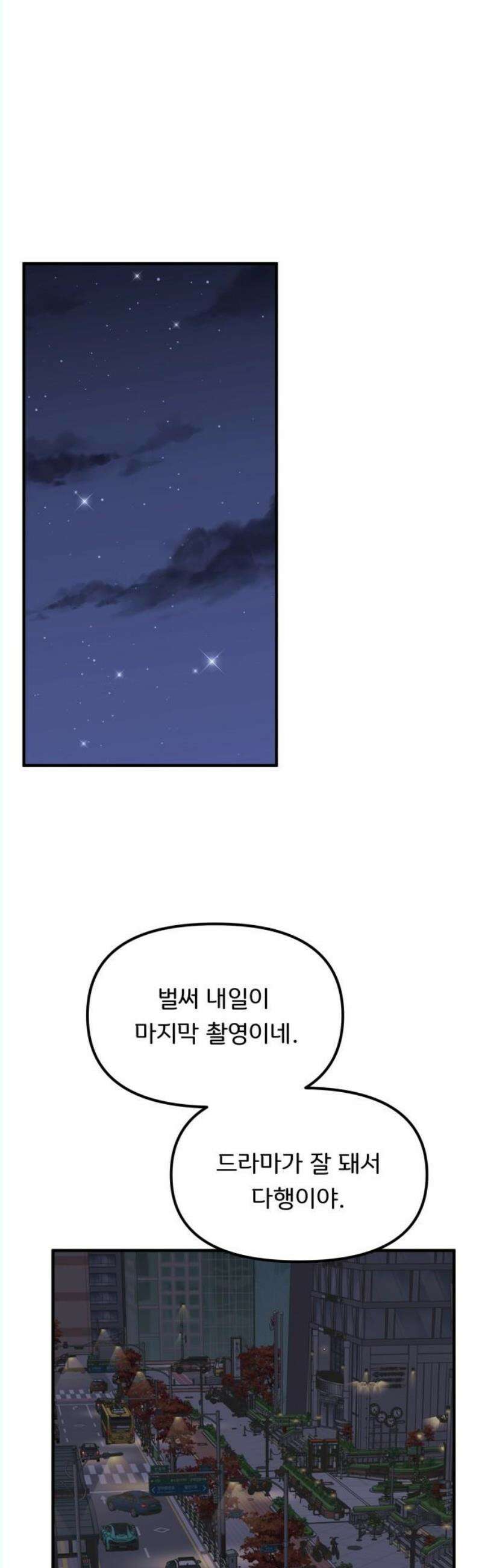 원하나 65화 33