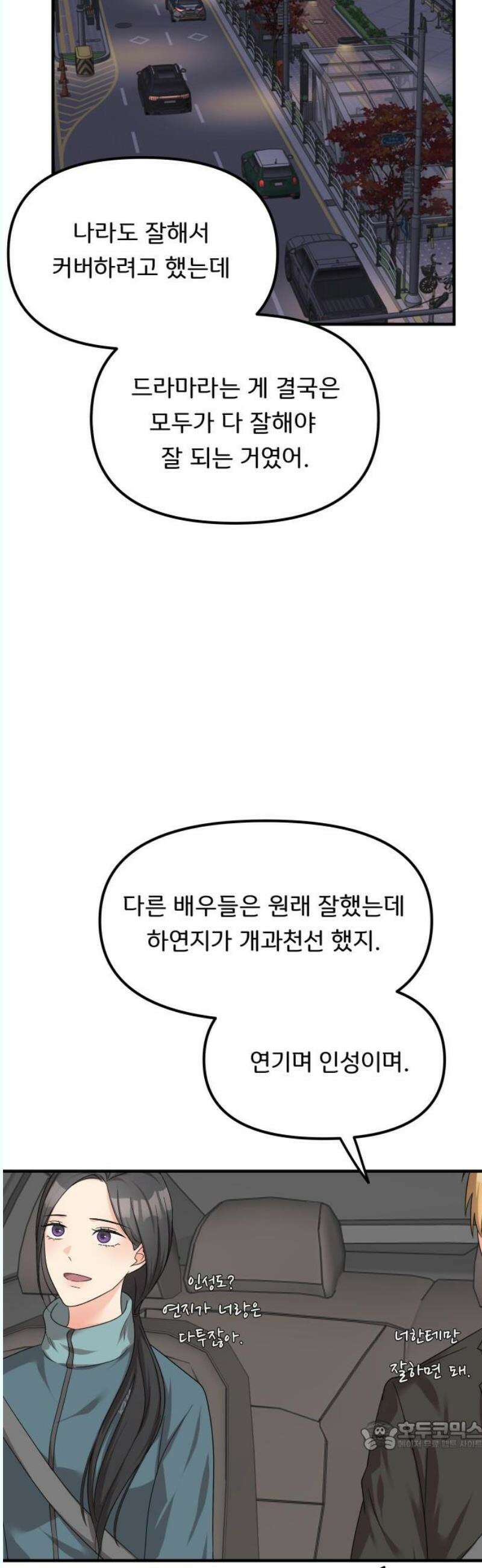 원하나 65화 34