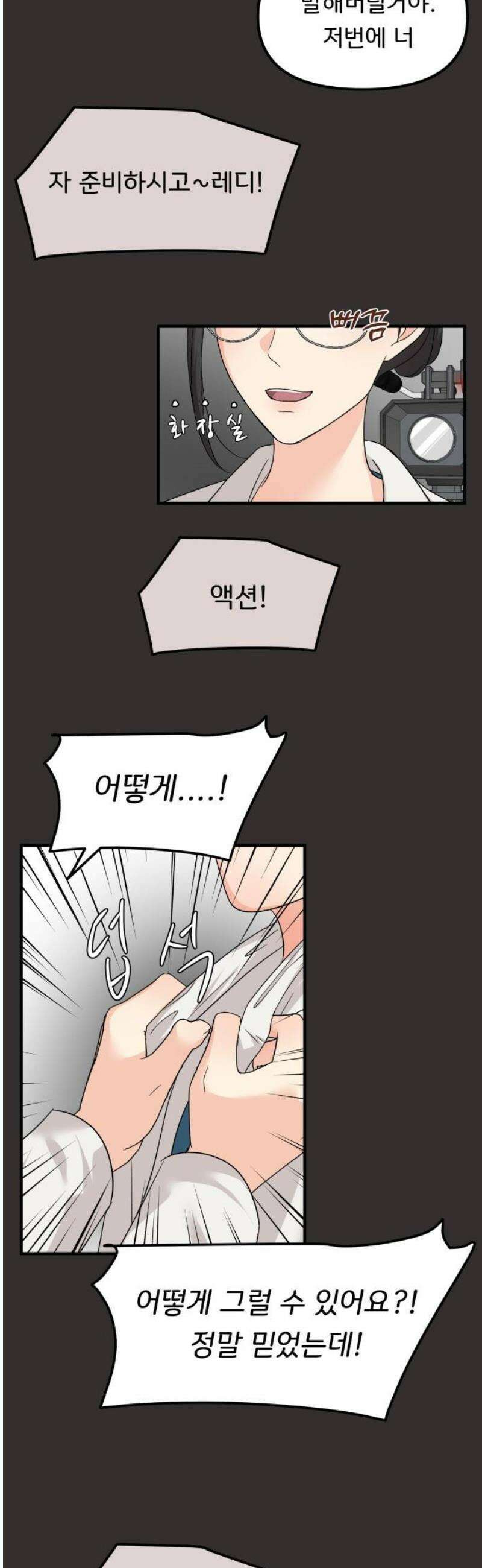 원하나 65화 36