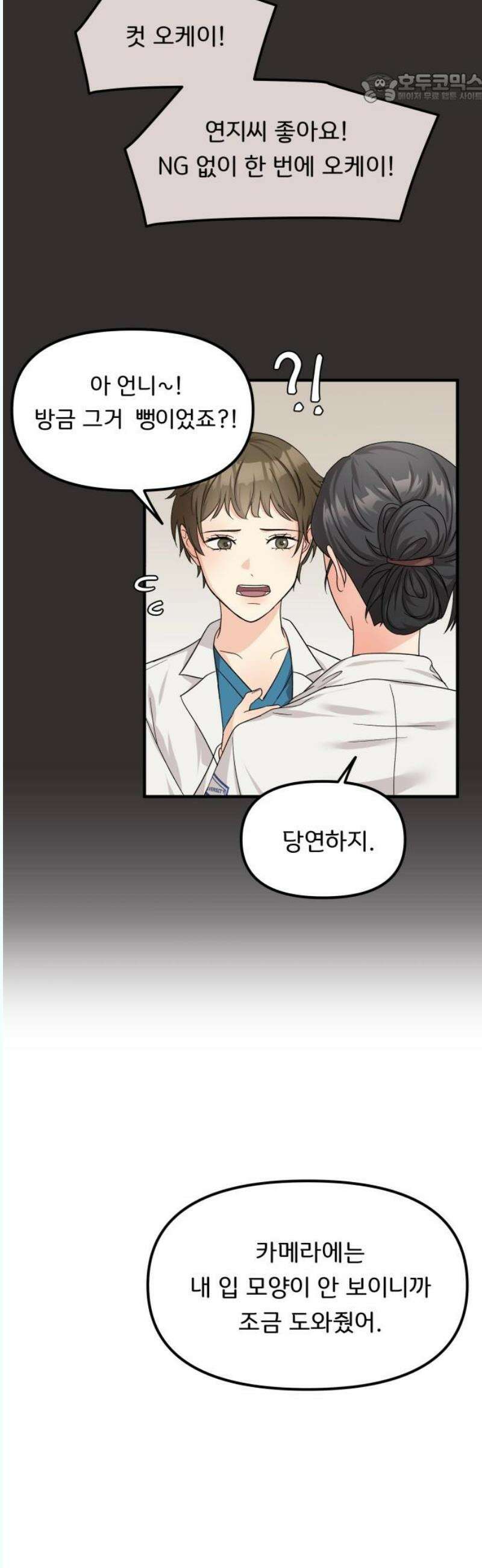 원하나 65화 37