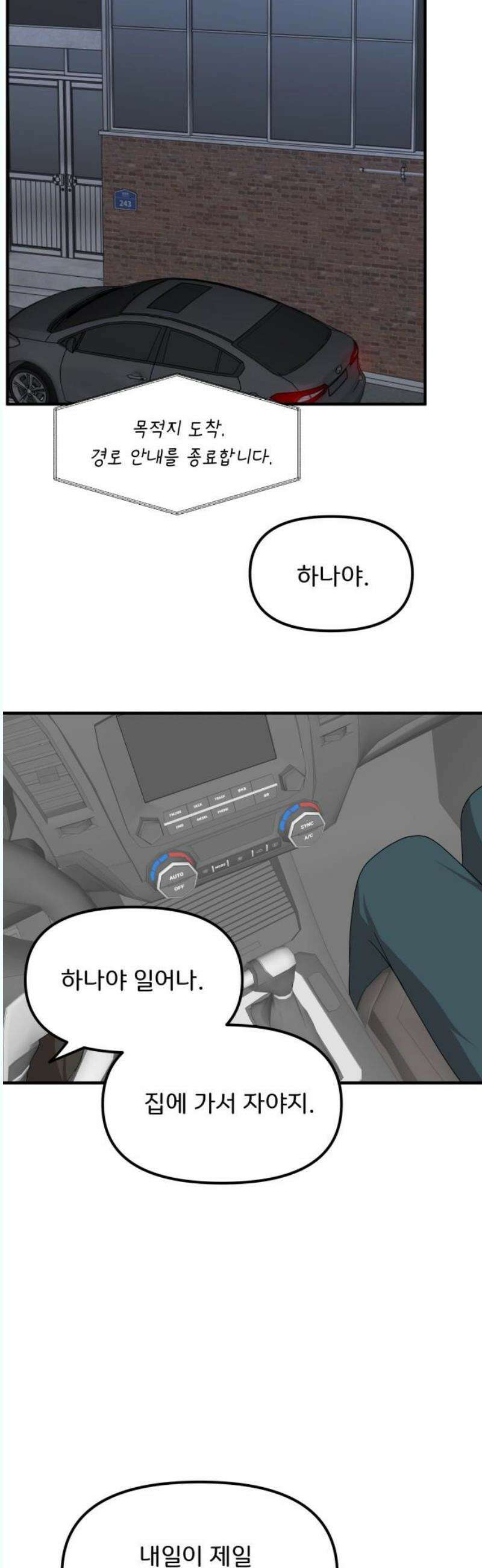 원하나 65화 40