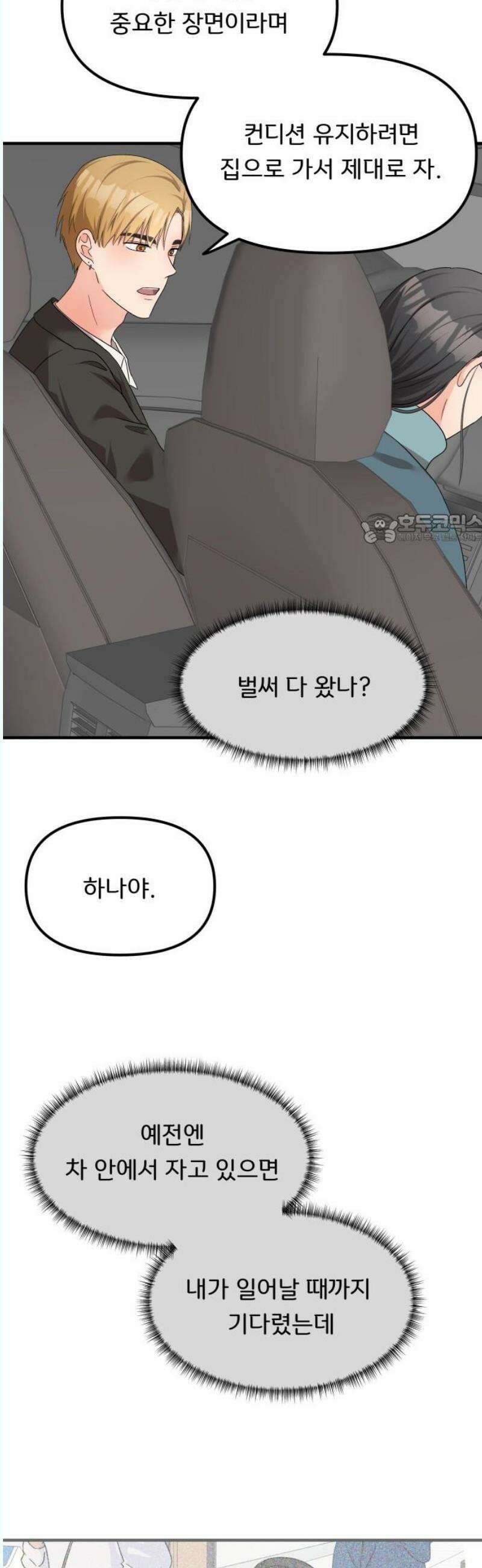 원하나 65화 41