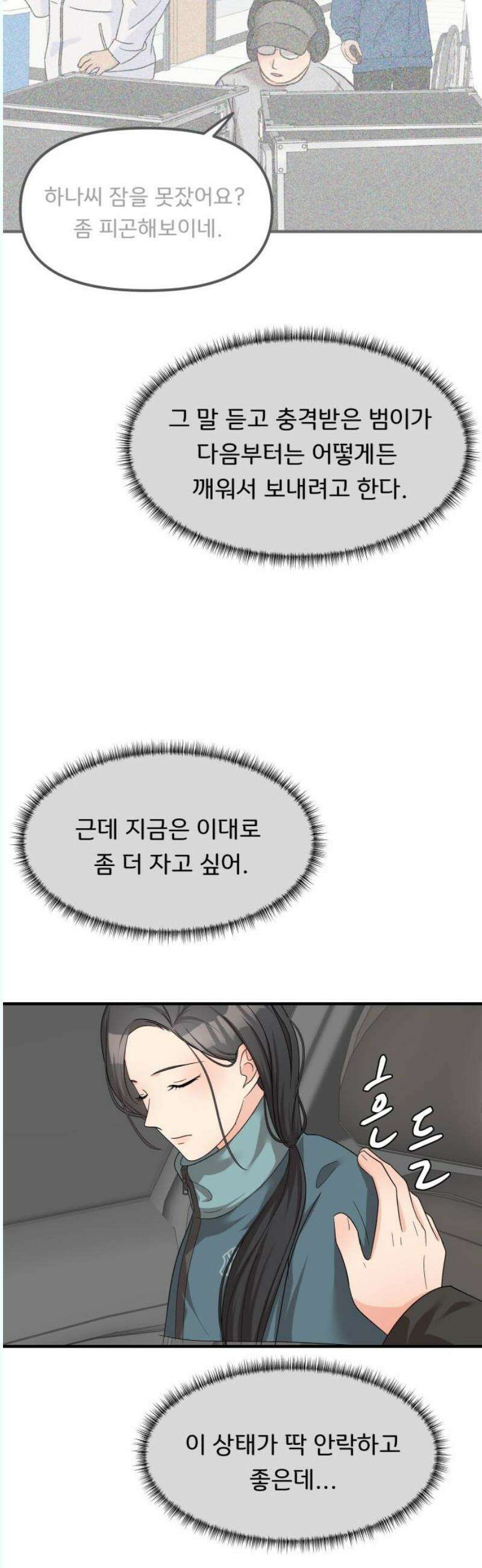 원하나 65화 42