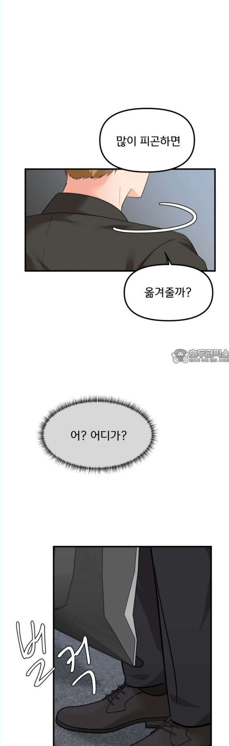 원하나 65화 43