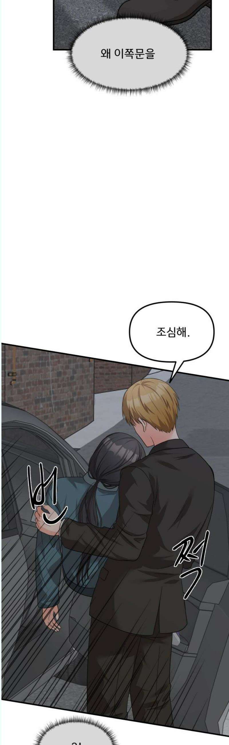 원하나 65화 44