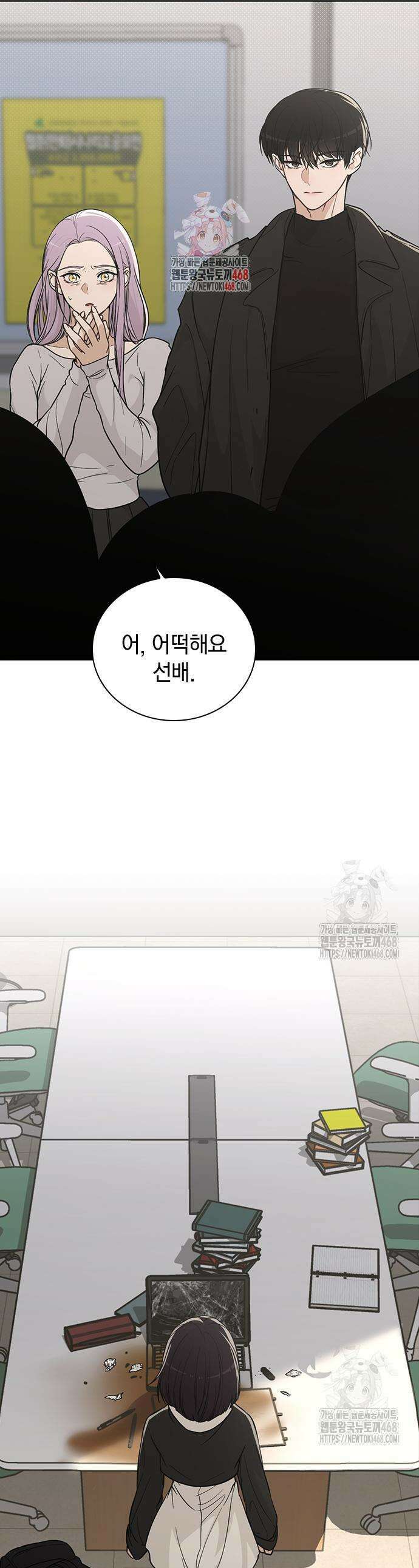 연애리뷰 19화 1