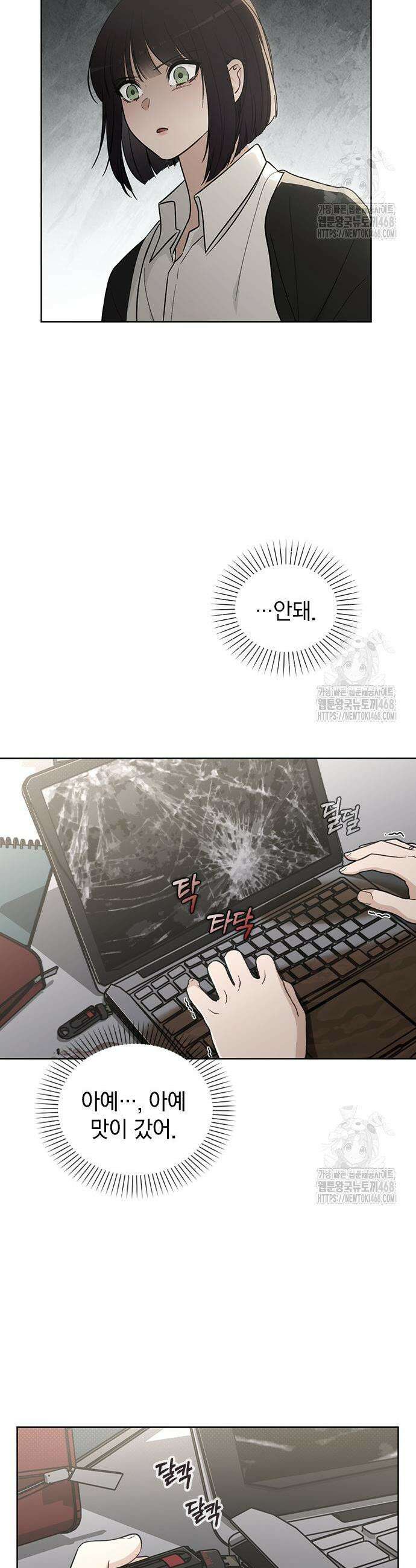 연애리뷰 19화 3