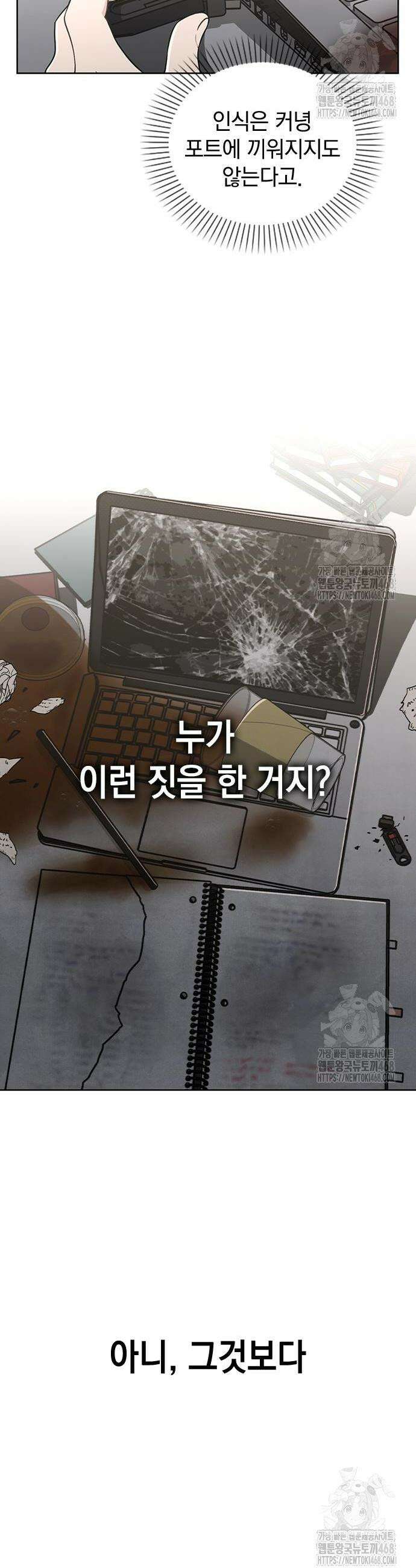 연애리뷰 19화 4