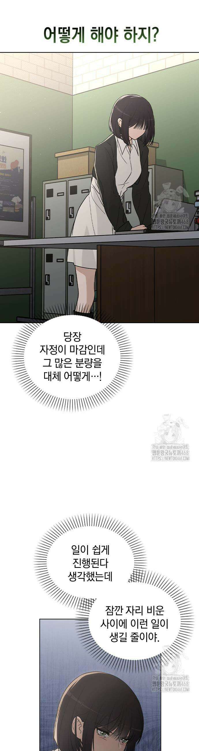 연애리뷰 19화 5