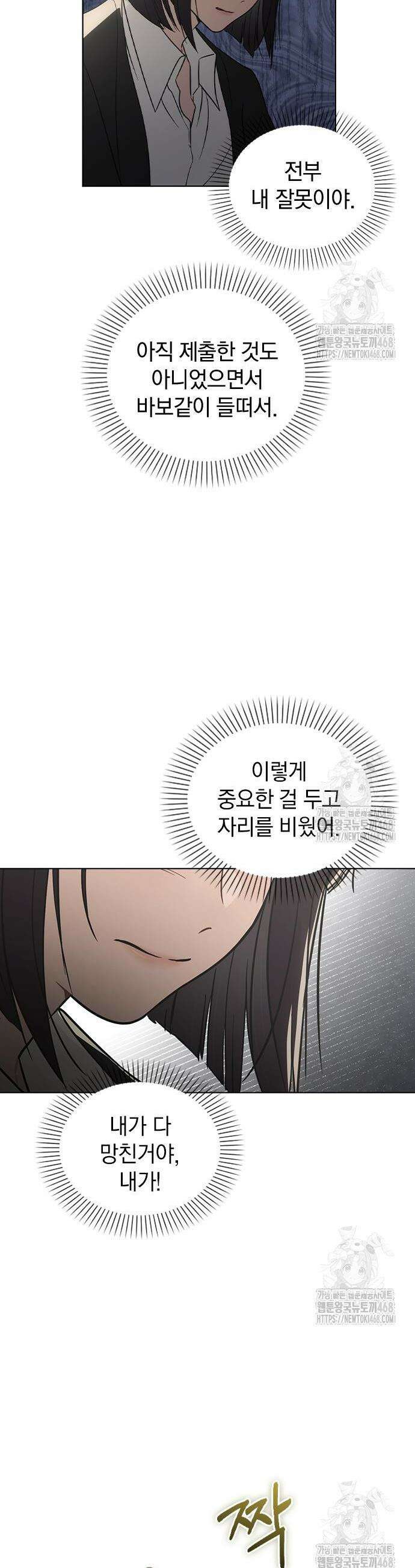 연애리뷰 19화 6
