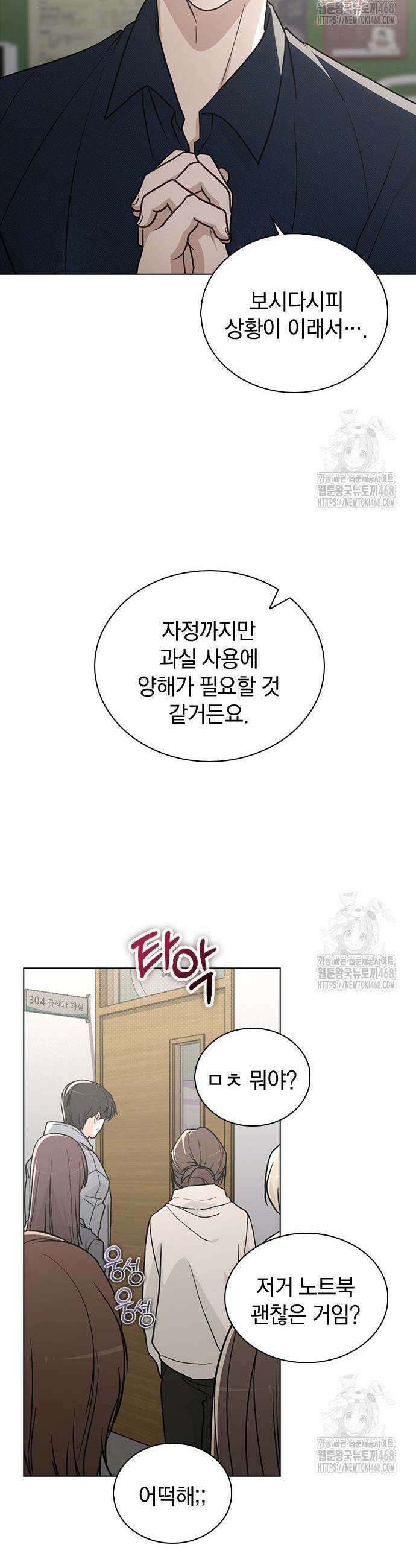 연애리뷰 19화 9