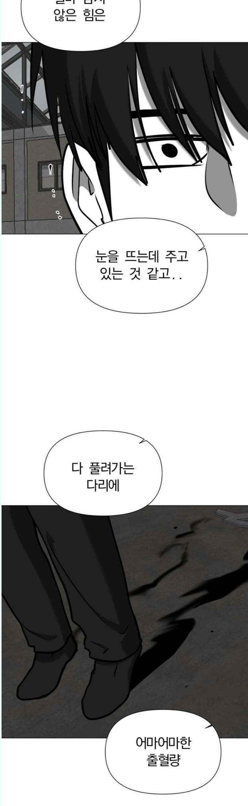 내가 왜 킬러?! 70화 - 개판(4) 3
