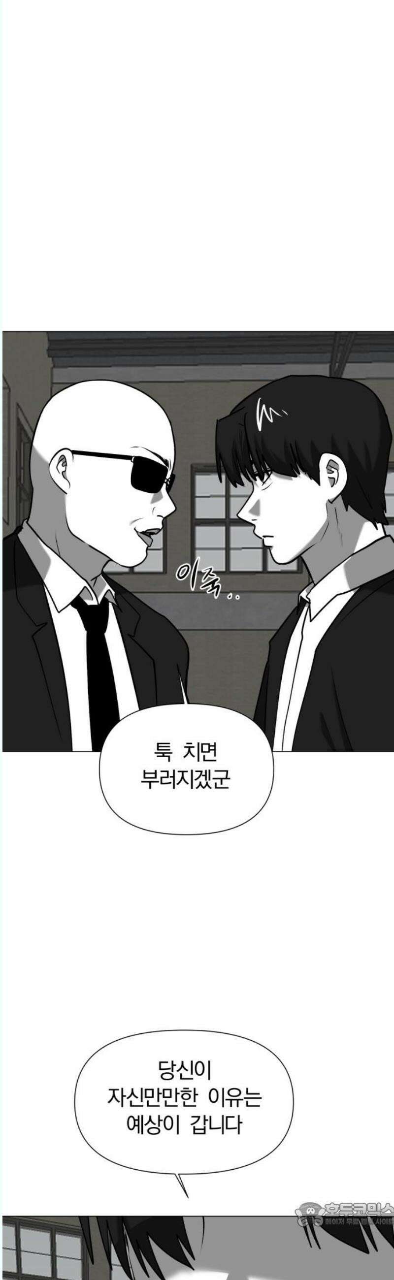 내가 왜 킬러?! 70화 - 개판(4) 4