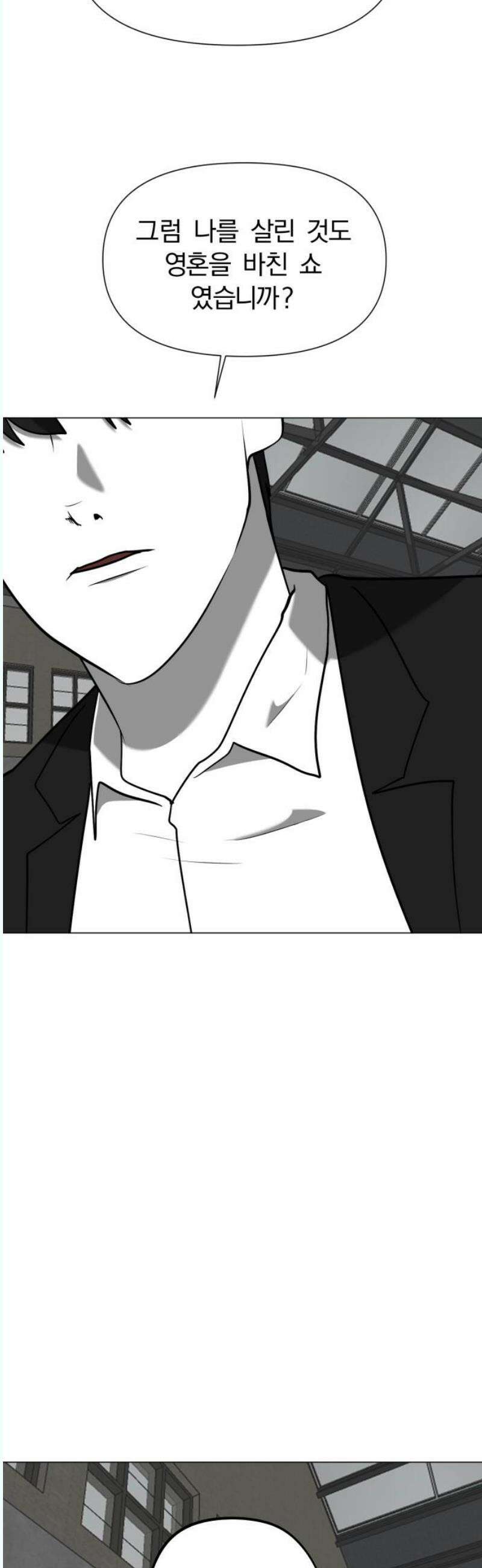 내가 왜 킬러?! 70화 - 개판(4) 8