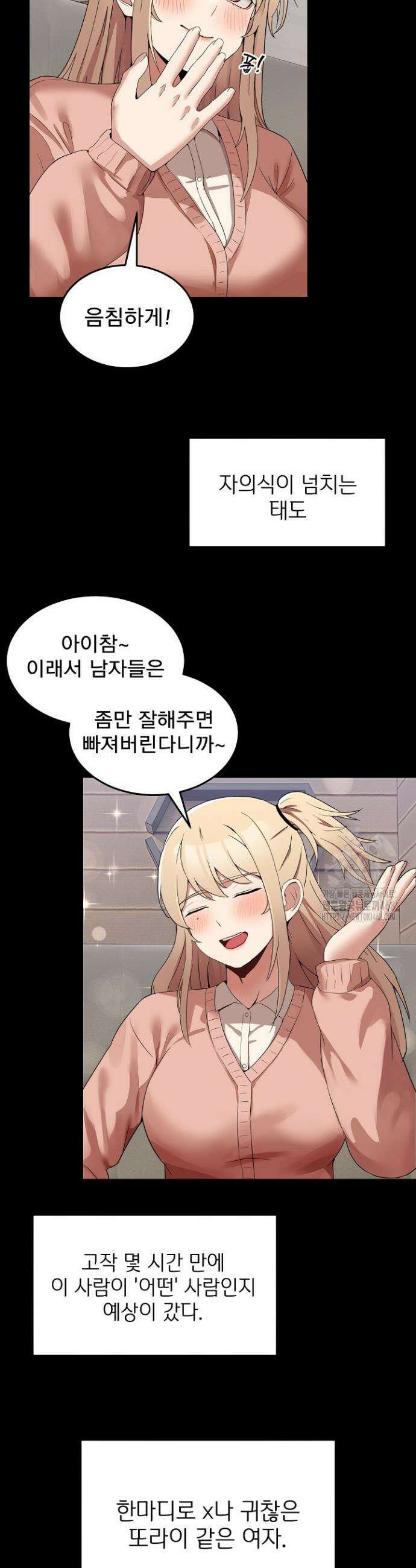 금남톡방 4화 2