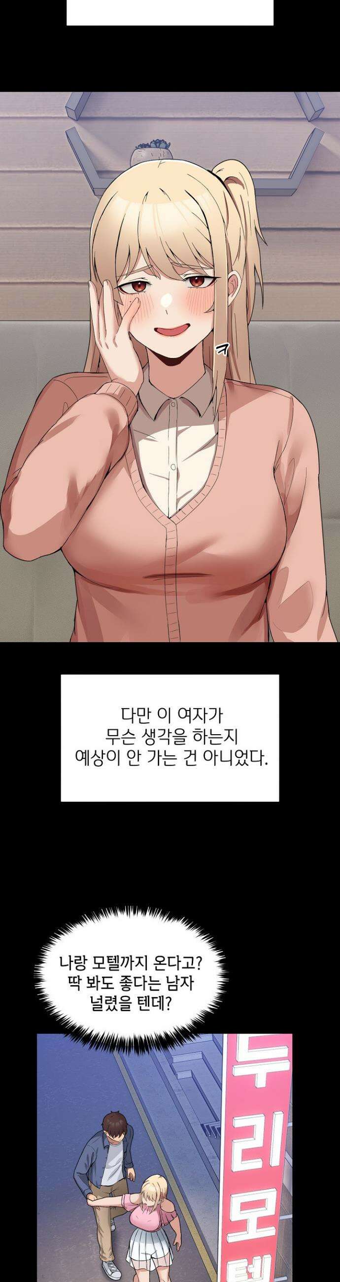 금남톡방 4화 3