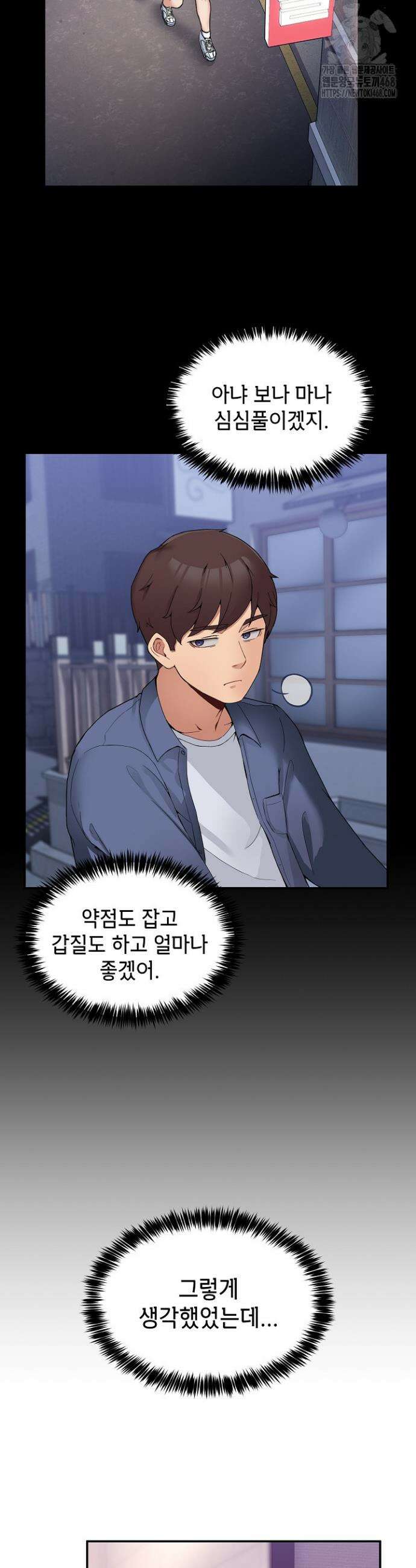 금남톡방 4화 4