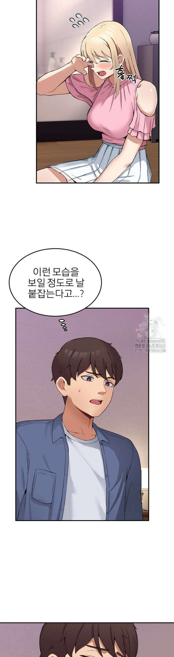 금남톡방 4화 5