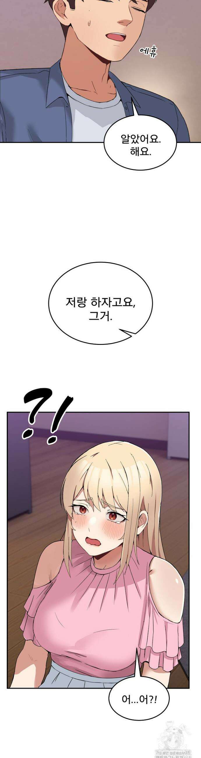 금남톡방 4화 6
