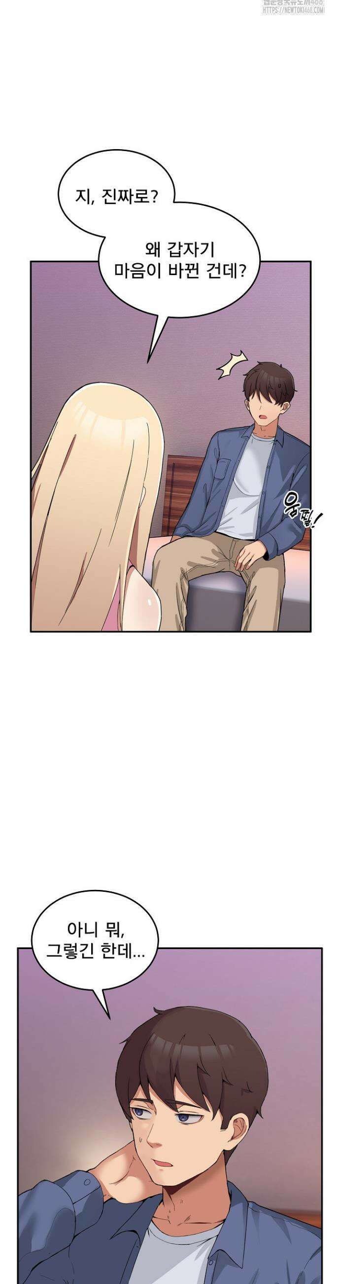 금남톡방 4화 7