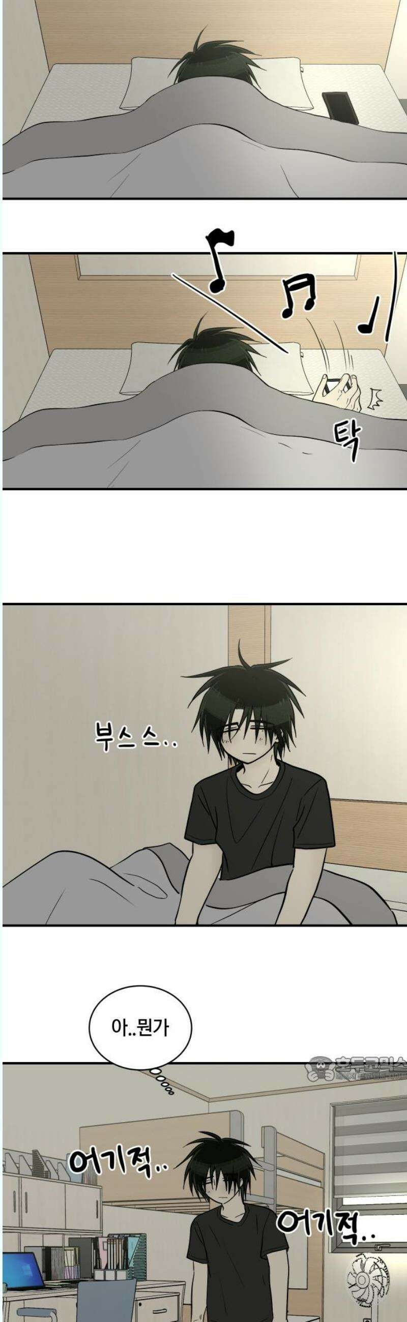 나의 보이소프렌드 66화 정기음악회 (1) 2