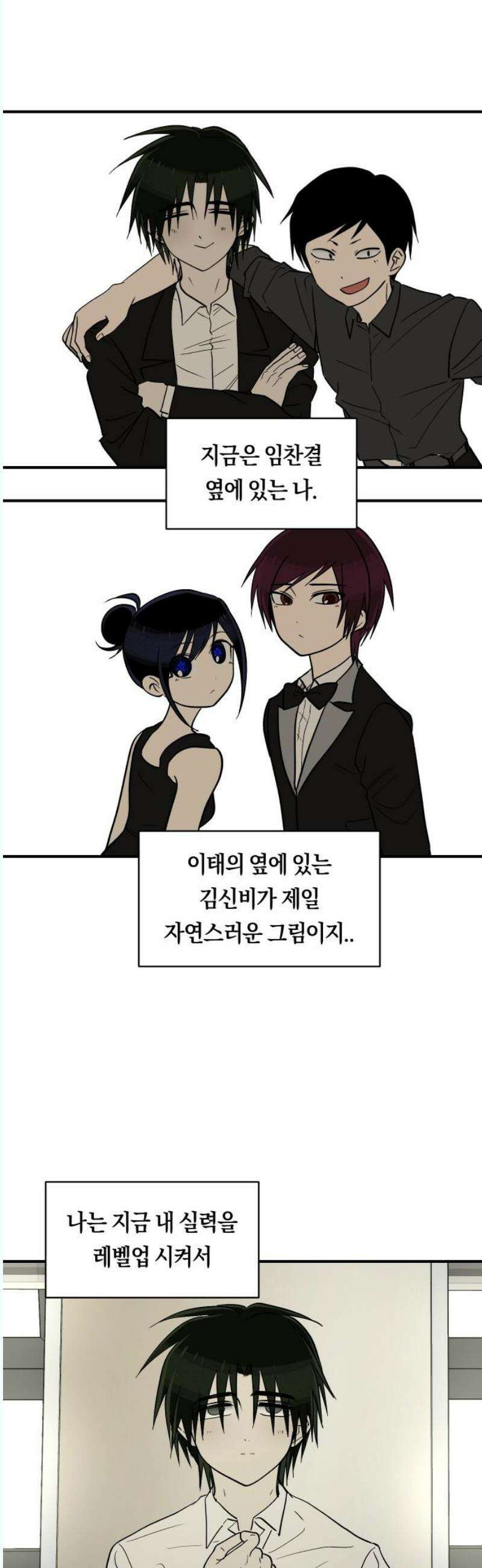 나의 보이소프렌드 66화 정기음악회 (1) 6