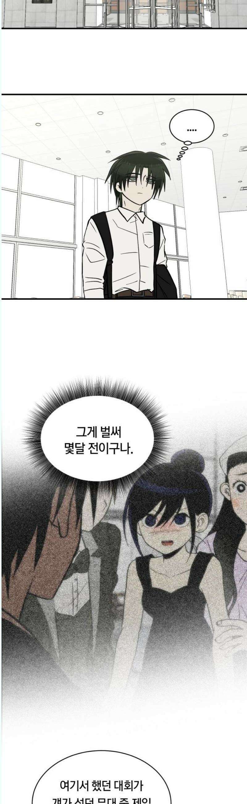나의 보이소프렌드 66화 정기음악회 (1) 8