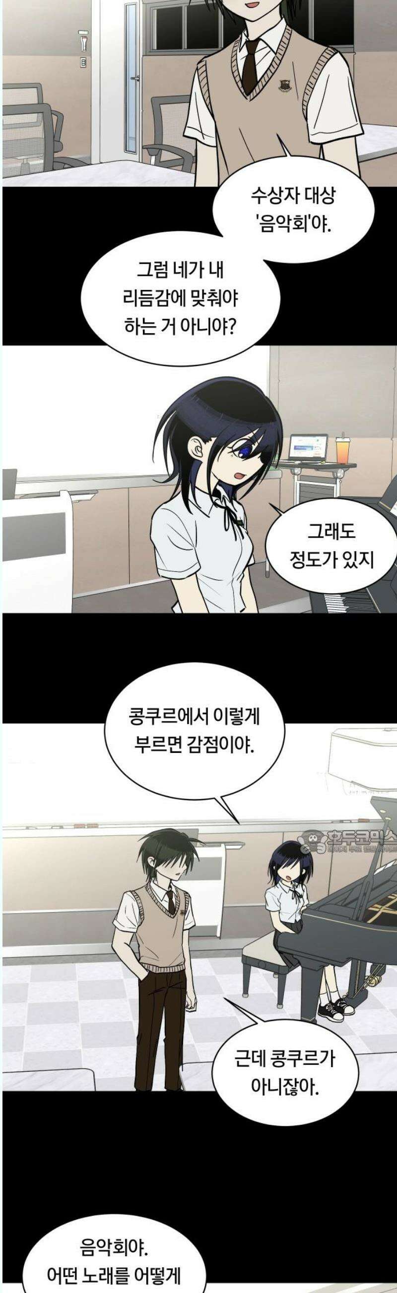 나의 보이소프렌드 66화 정기음악회 (1) 15
