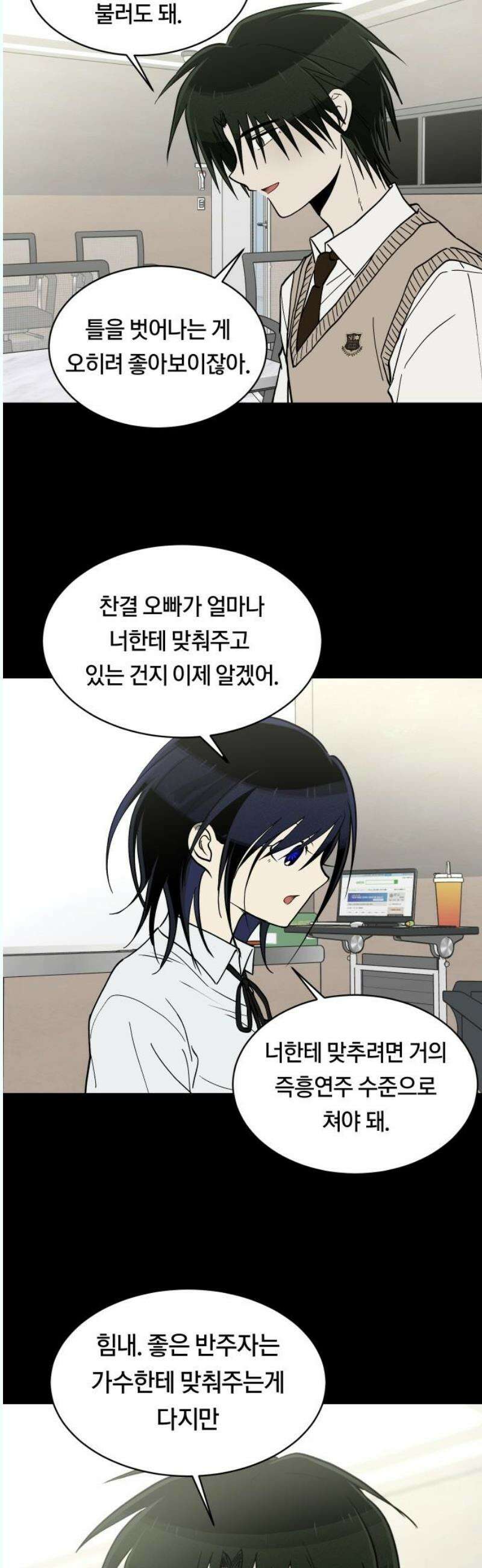 나의 보이소프렌드 66화 정기음악회 (1) 16