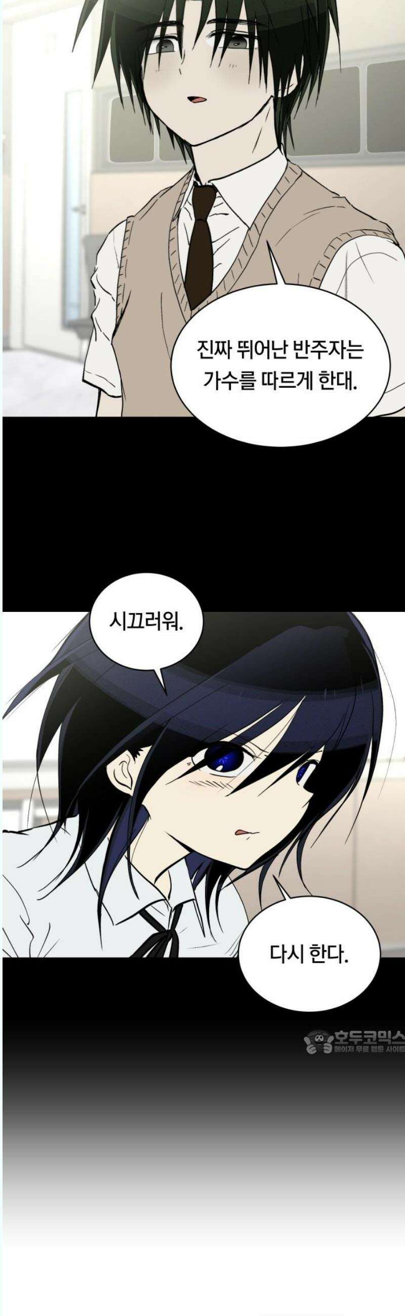나의 보이소프렌드 66화 정기음악회 (1) 17