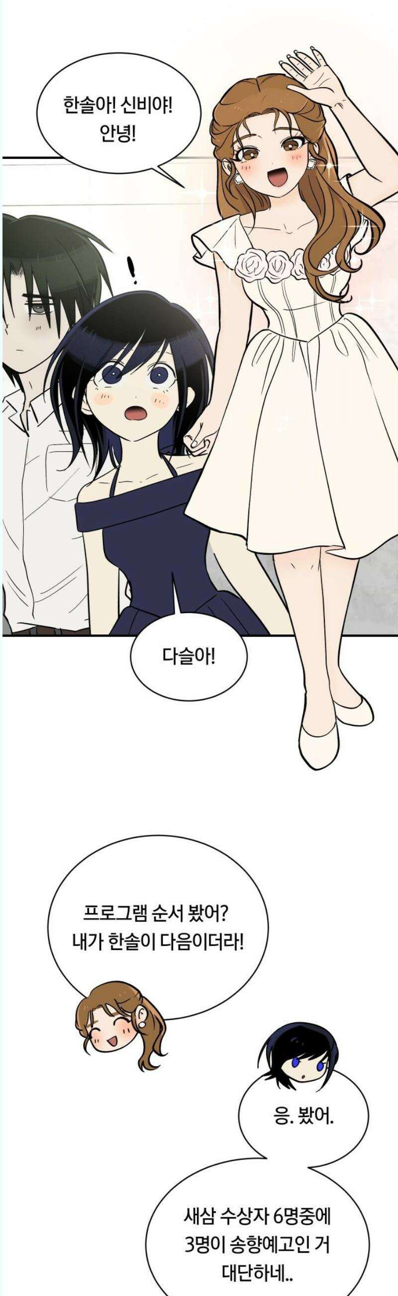 나의 보이소프렌드 66화 정기음악회 (1) 18