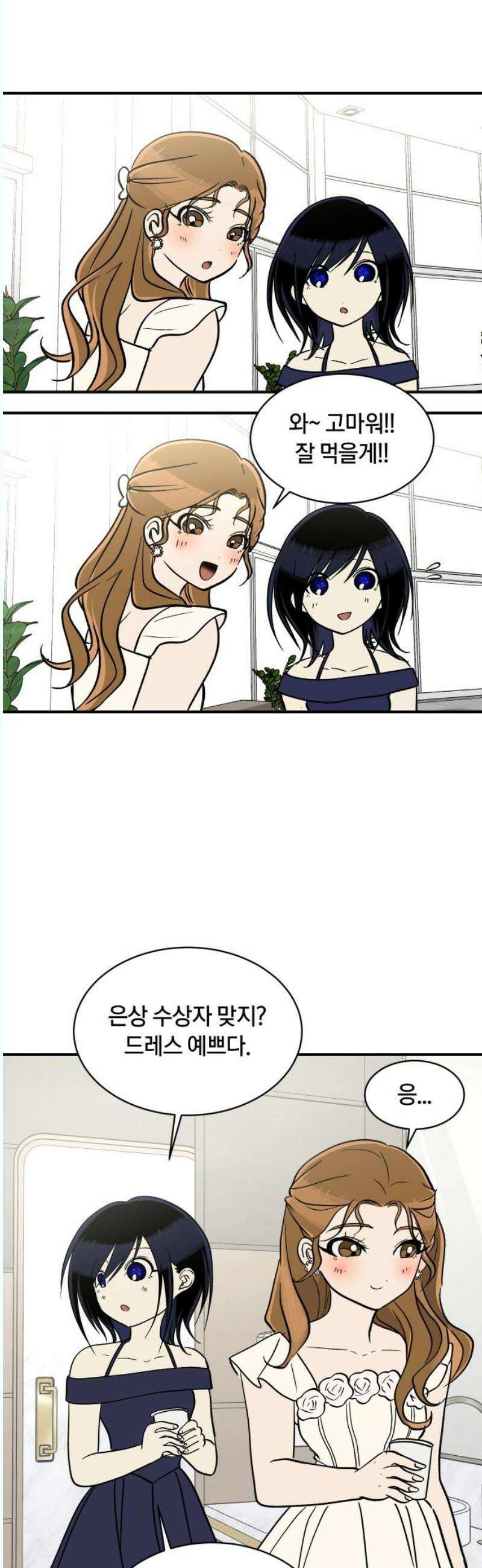 나의 보이소프렌드 66화 정기음악회 (1) 21