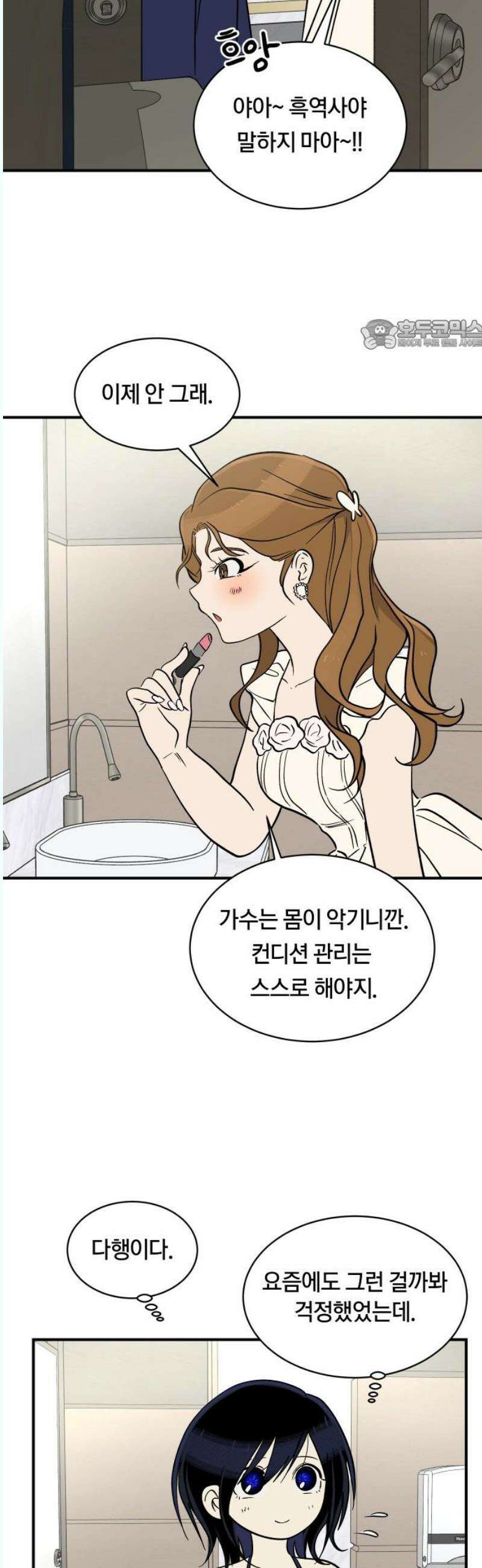 나의 보이소프렌드 66화 정기음악회 (1) 24