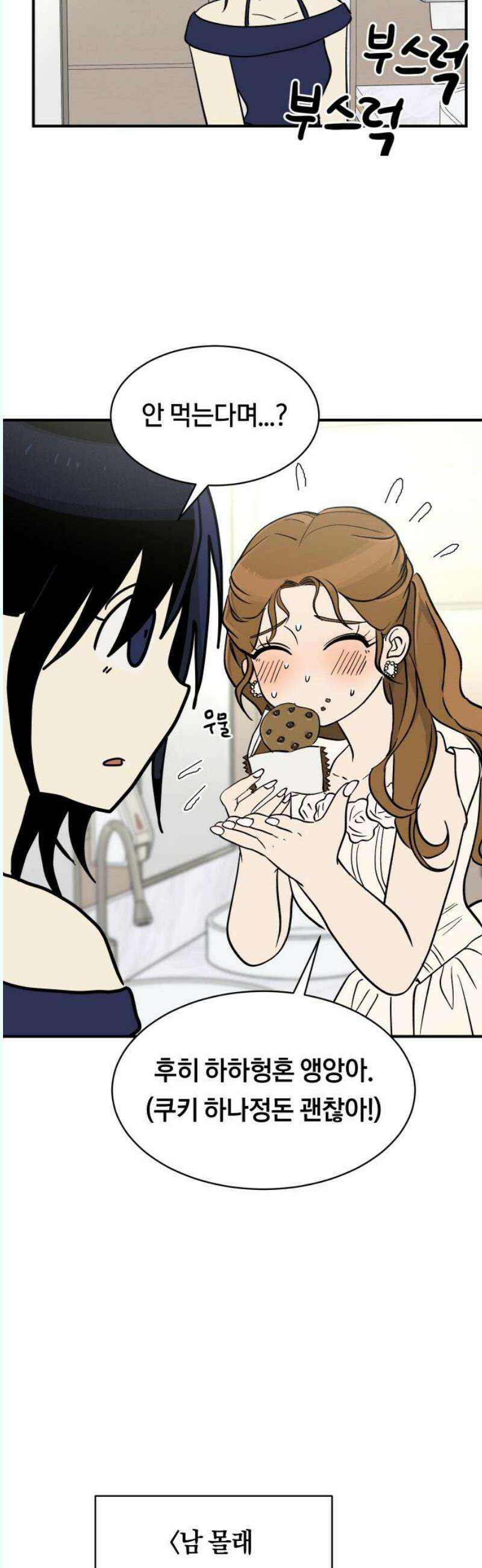 나의 보이소프렌드 66화 정기음악회 (1) 25