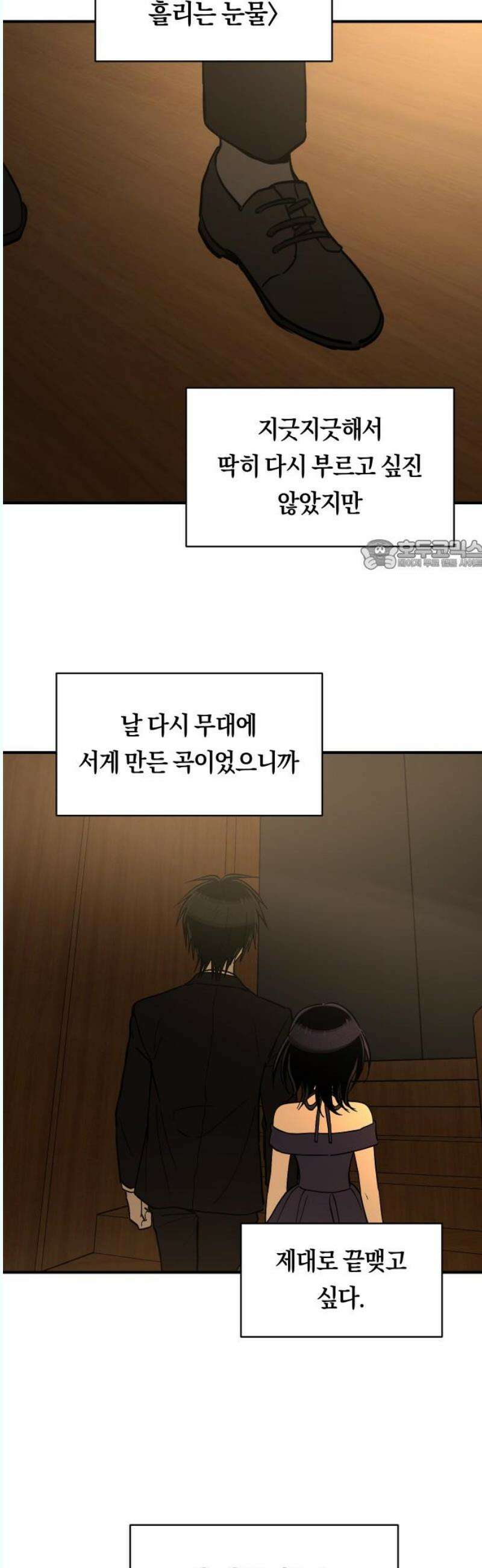 나의 보이소프렌드 66화 정기음악회 (1) 26