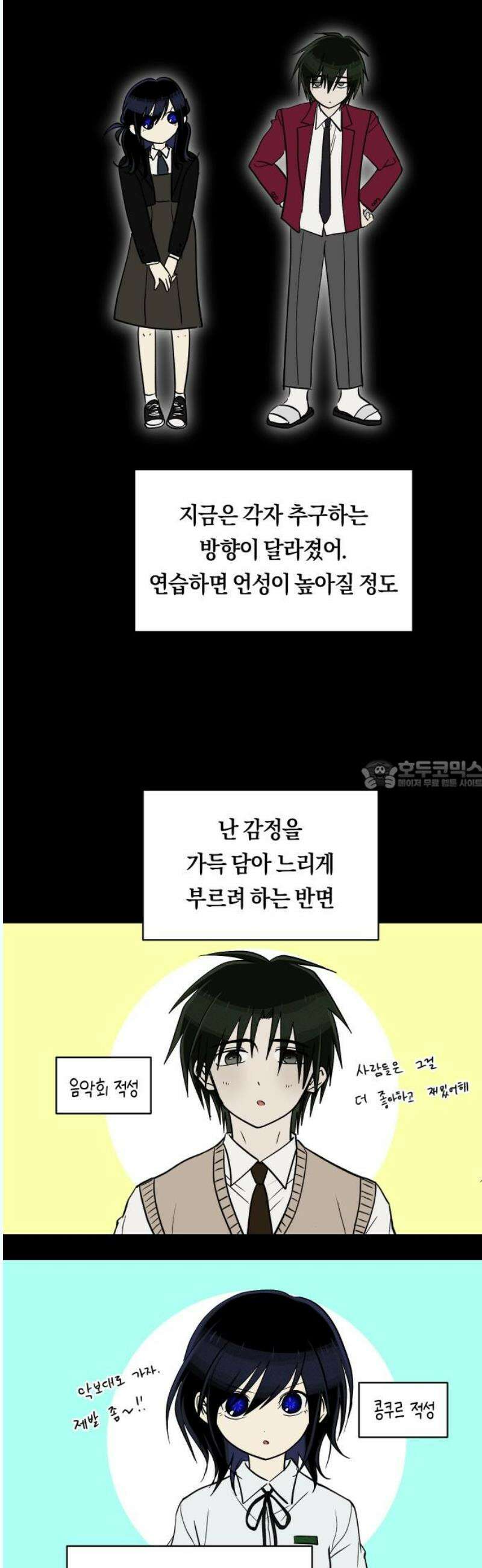 나의 보이소프렌드 66화 정기음악회 (1) 28