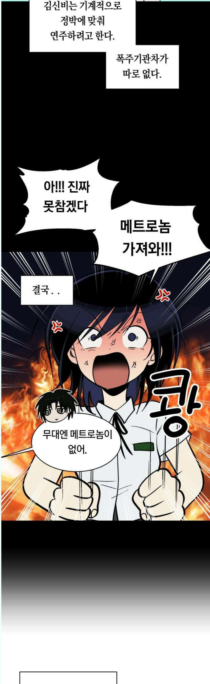나의 보이소프렌드 66화 정기음악회 (1) 29