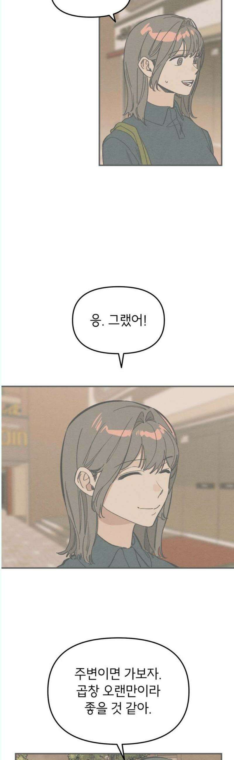 숭늉버블티 31화 12