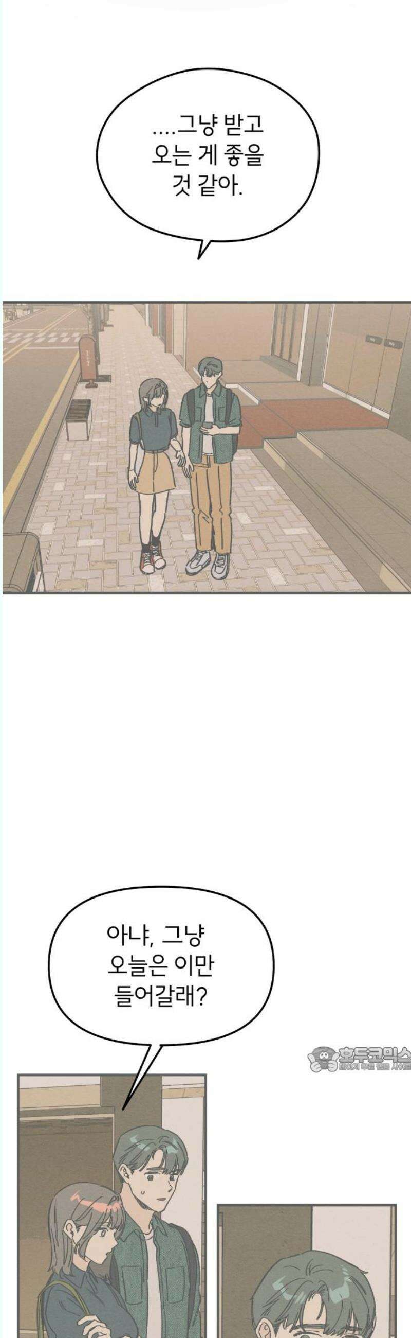 숭늉버블티 31화 17