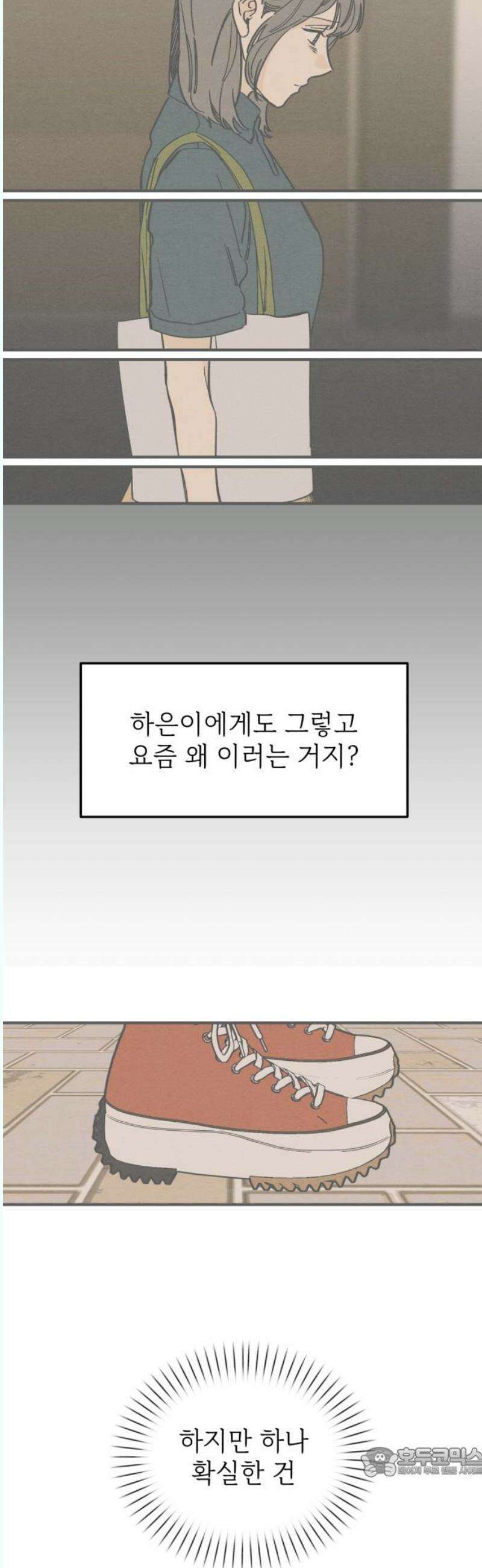 숭늉버블티 31화 19