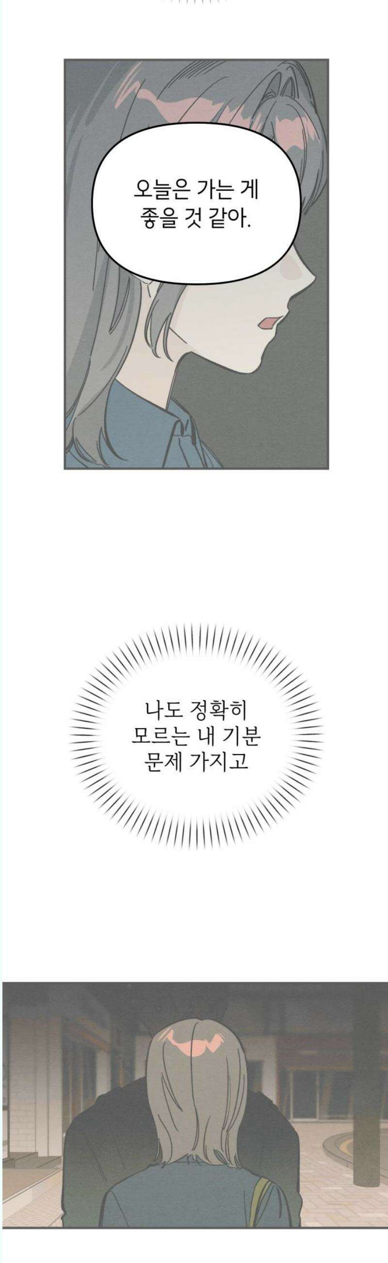 숭늉버블티 31화 20