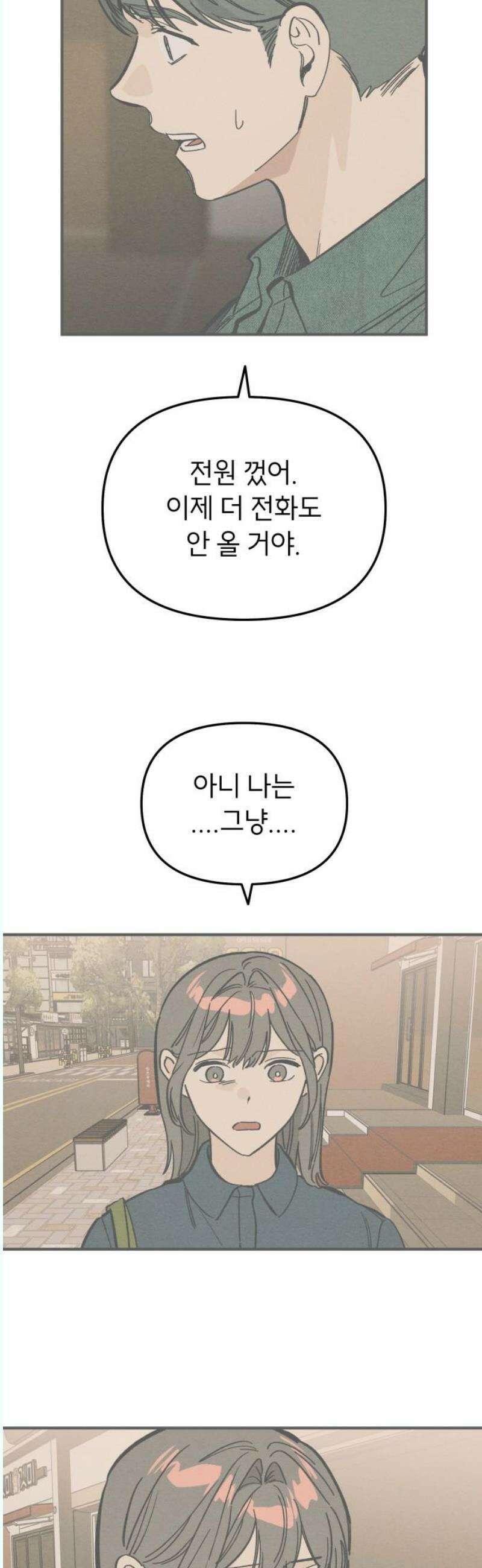 숭늉버블티 31화 23