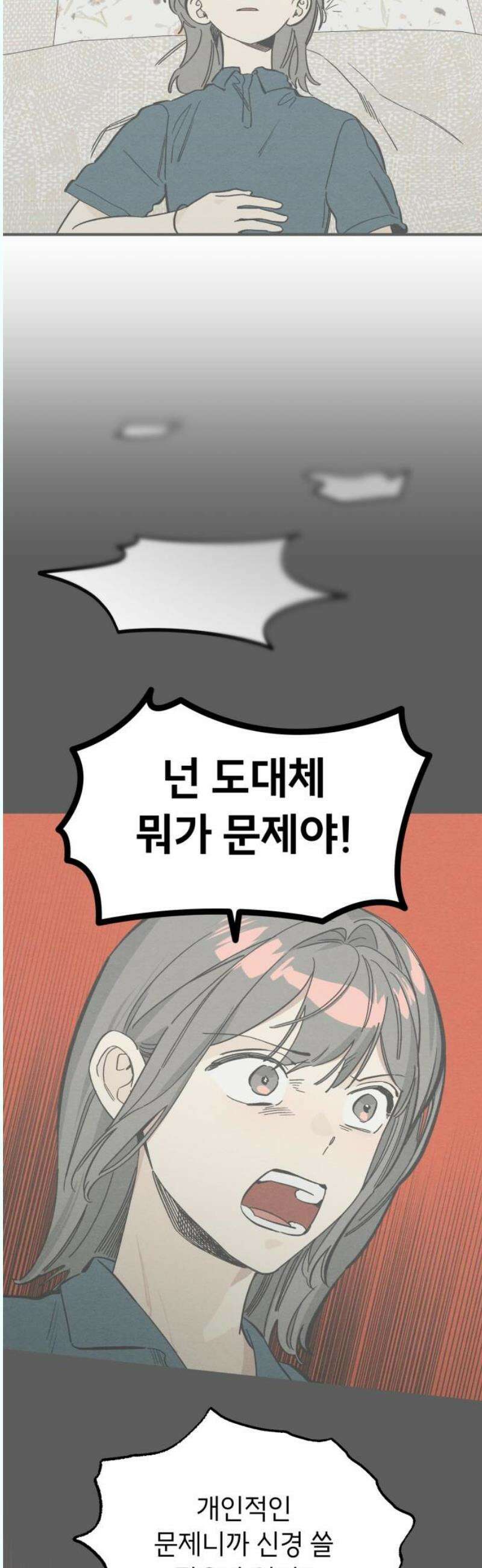 숭늉버블티 31화 29