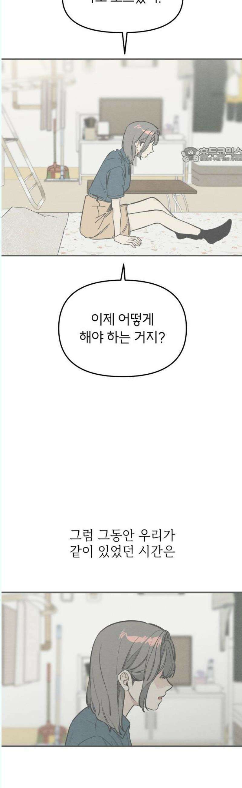숭늉버블티 31화 39