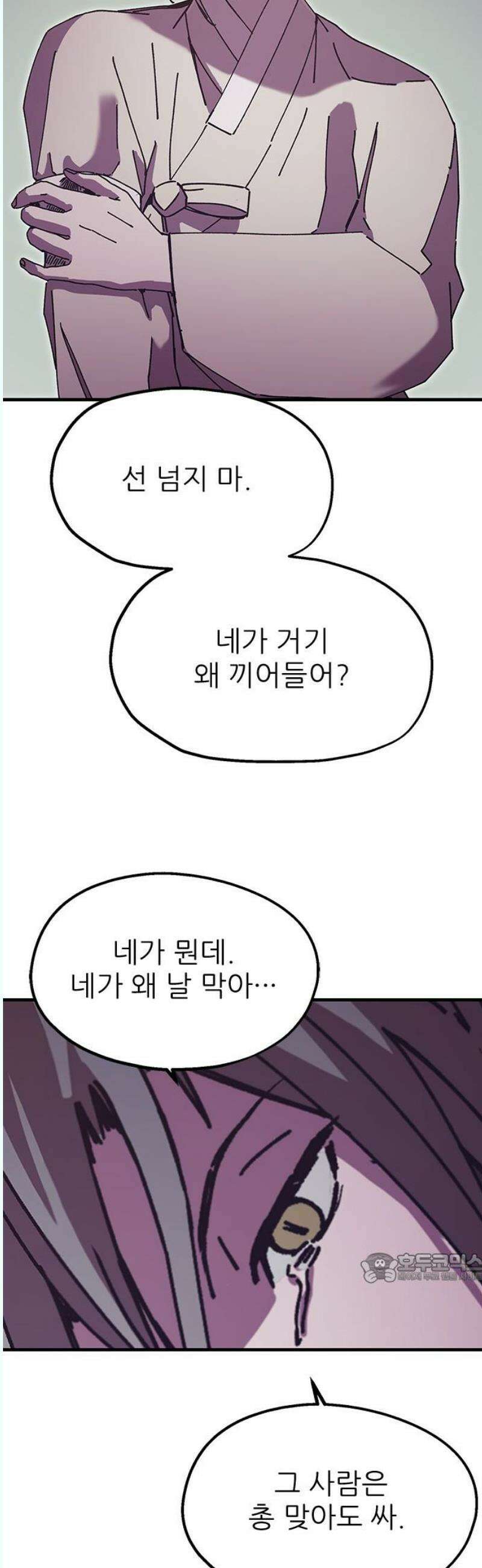 여우별잡이 20화 - 파종(5) 2