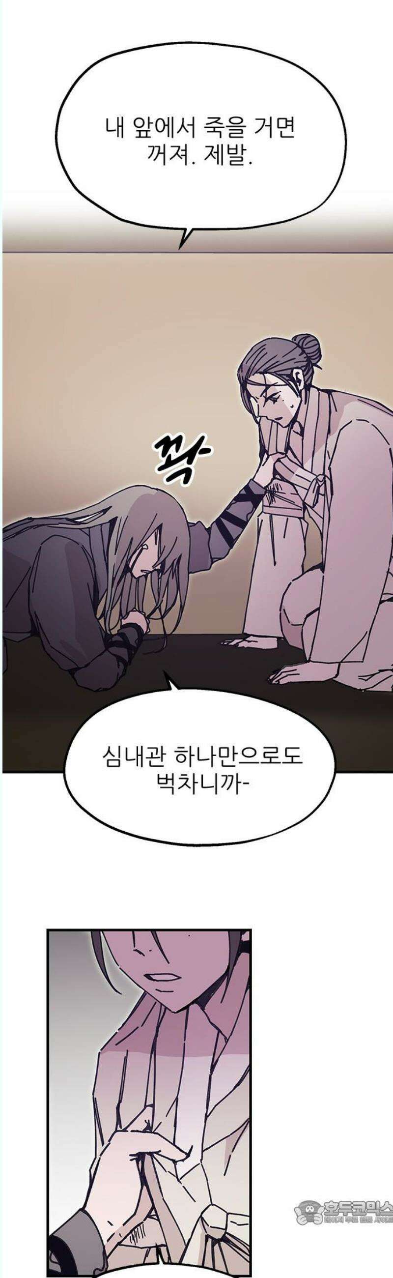 여우별잡이 20화 - 파종(5) 4