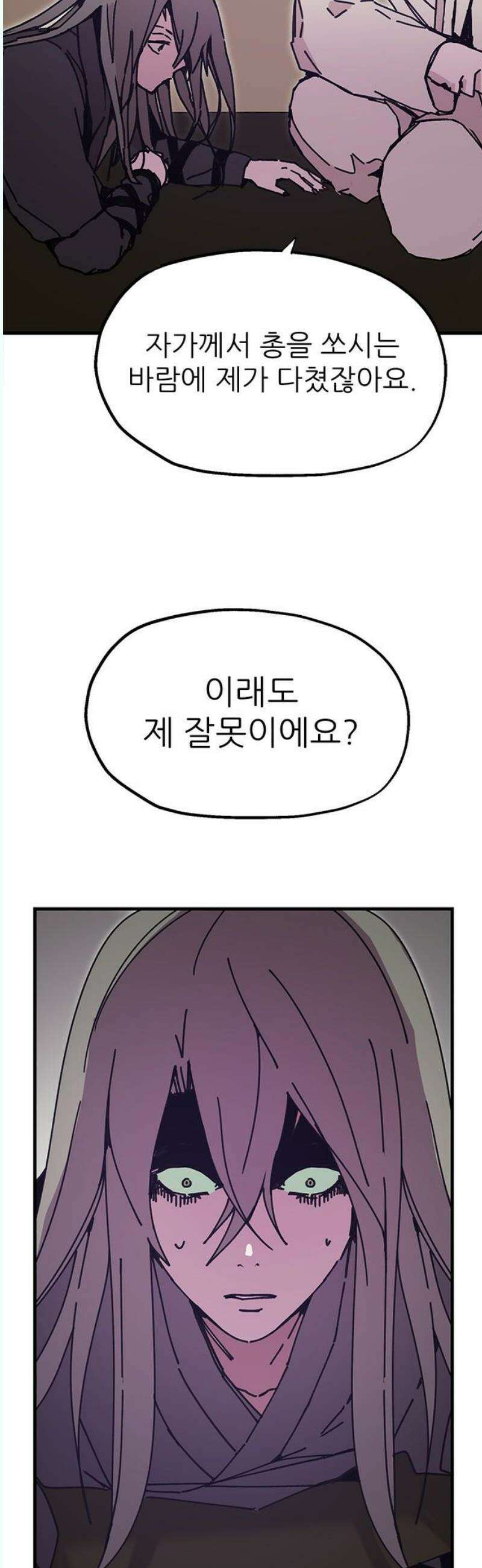 여우별잡이 20화 - 파종(5) 6
