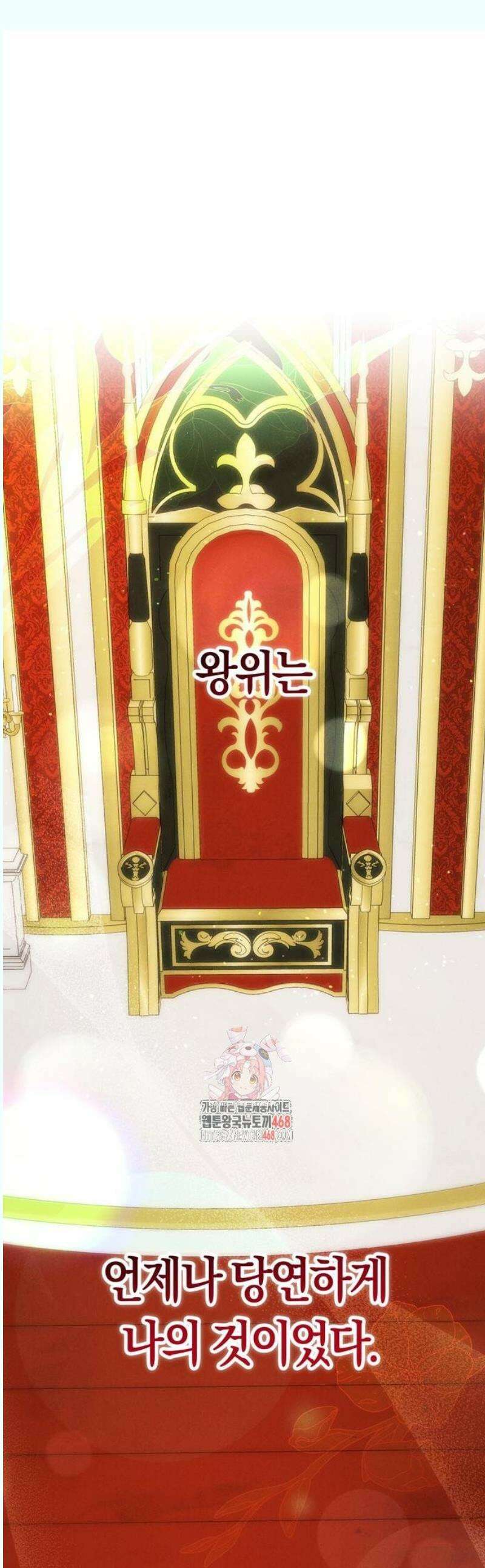 오만이 발끝에 떨어졌을 때 22화 1