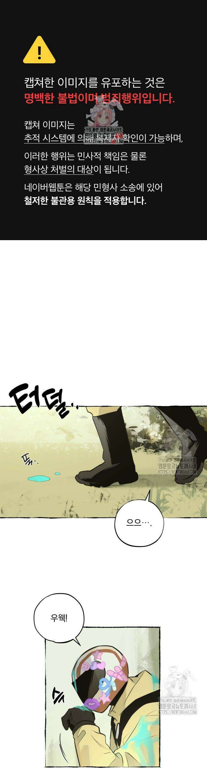 통제구역관리부 13화 1