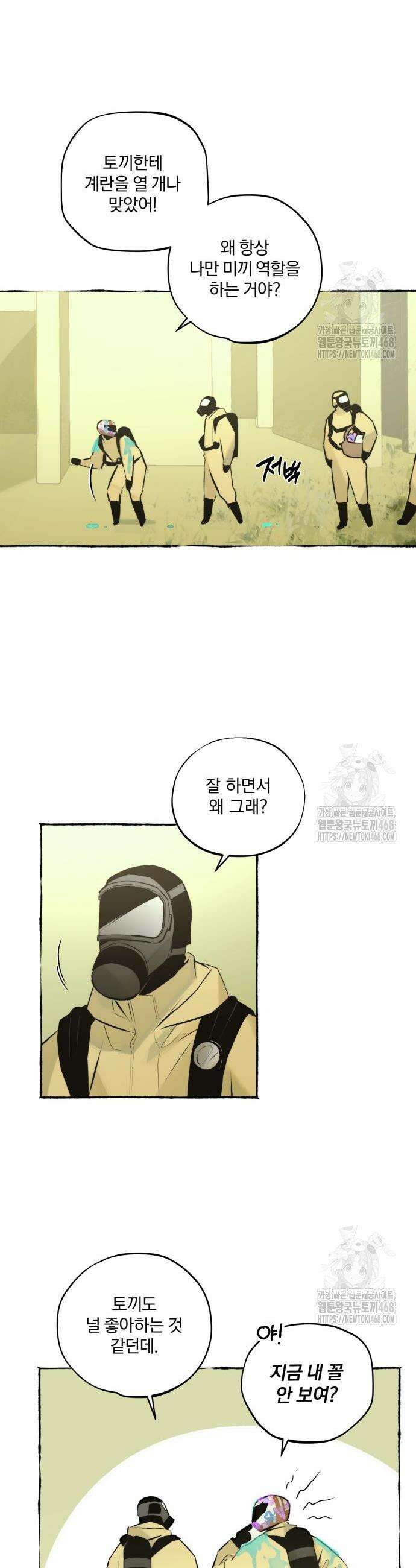 통제구역관리부 13화 2